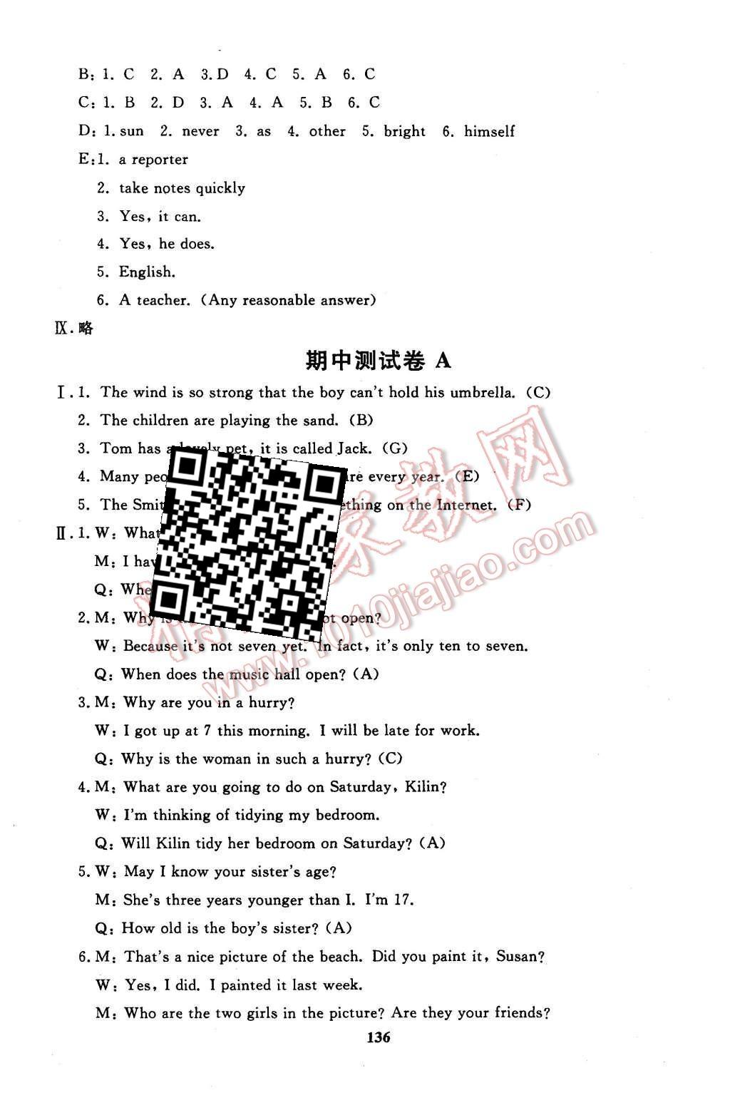 2015年鐘書金牌課課練八年級(jí)英語(yǔ)上冊(cè)牛津版 第28頁(yè)