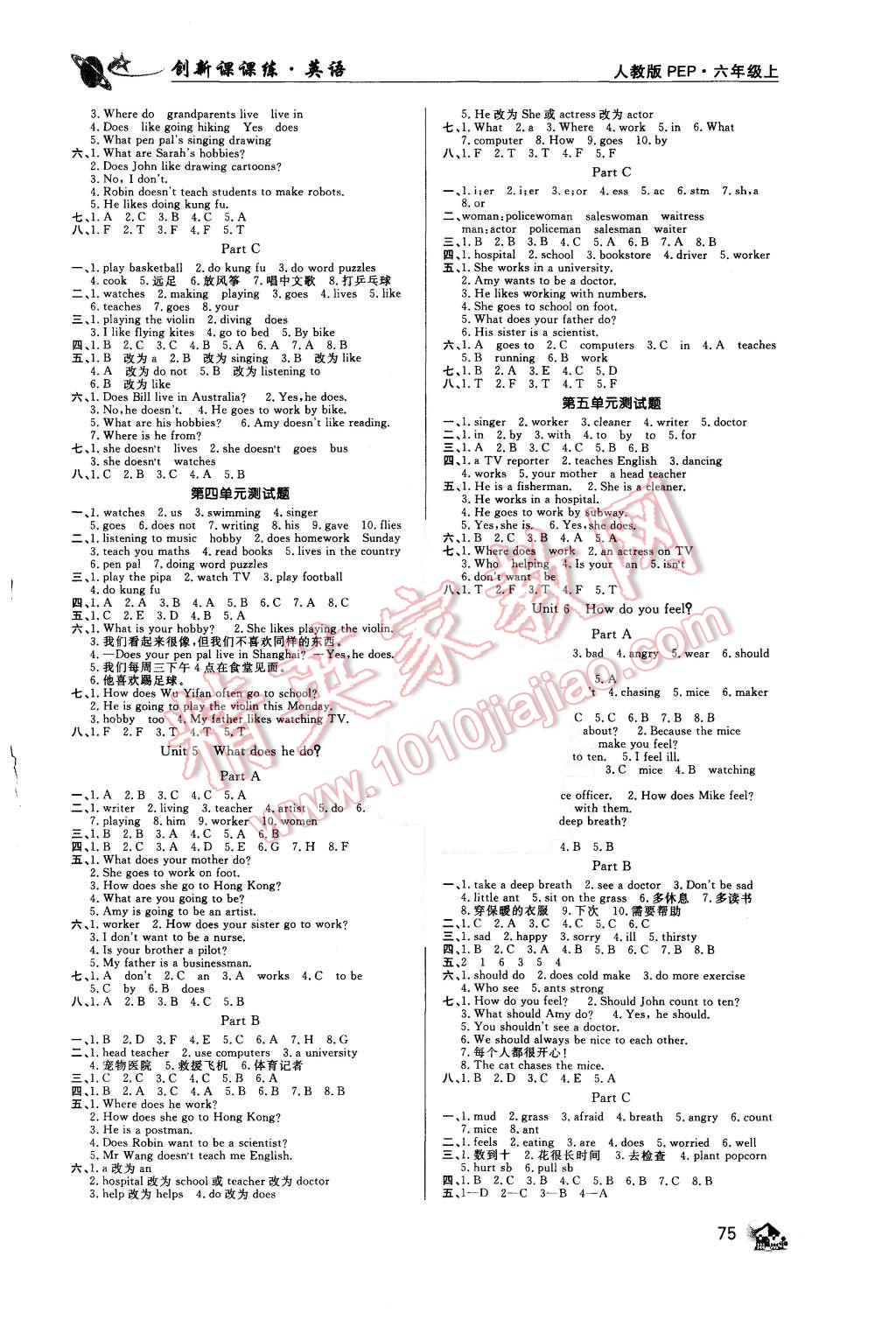 2015年創(chuàng)新課課練六年級(jí)英語(yǔ)上冊(cè)人教PEP版 第3頁(yè)