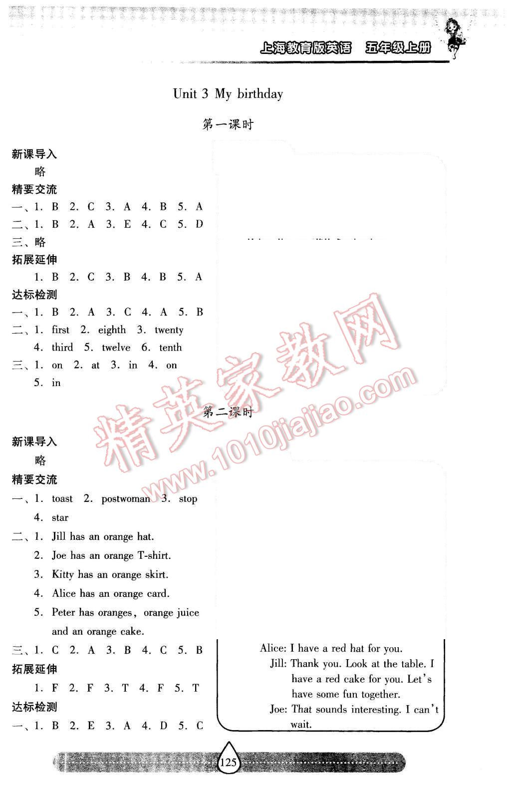 2015年新課標(biāo)兩導(dǎo)兩練高效學(xué)案五年級(jí)英語(yǔ)上冊(cè)上教版 第4頁(yè)