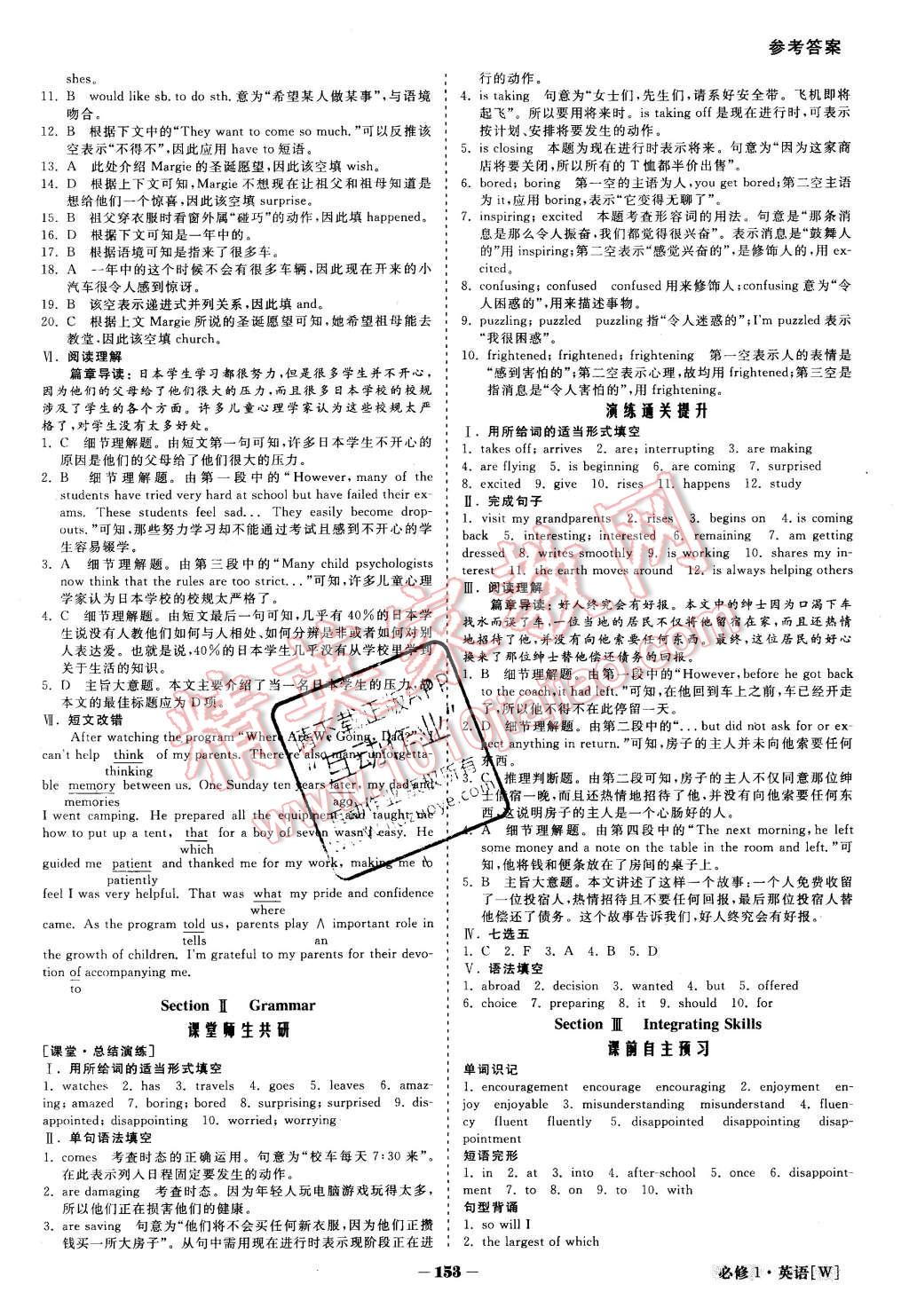 2015年金版教程高中新課程創(chuàng)新導(dǎo)學(xué)案英語必修1外研版 第2頁