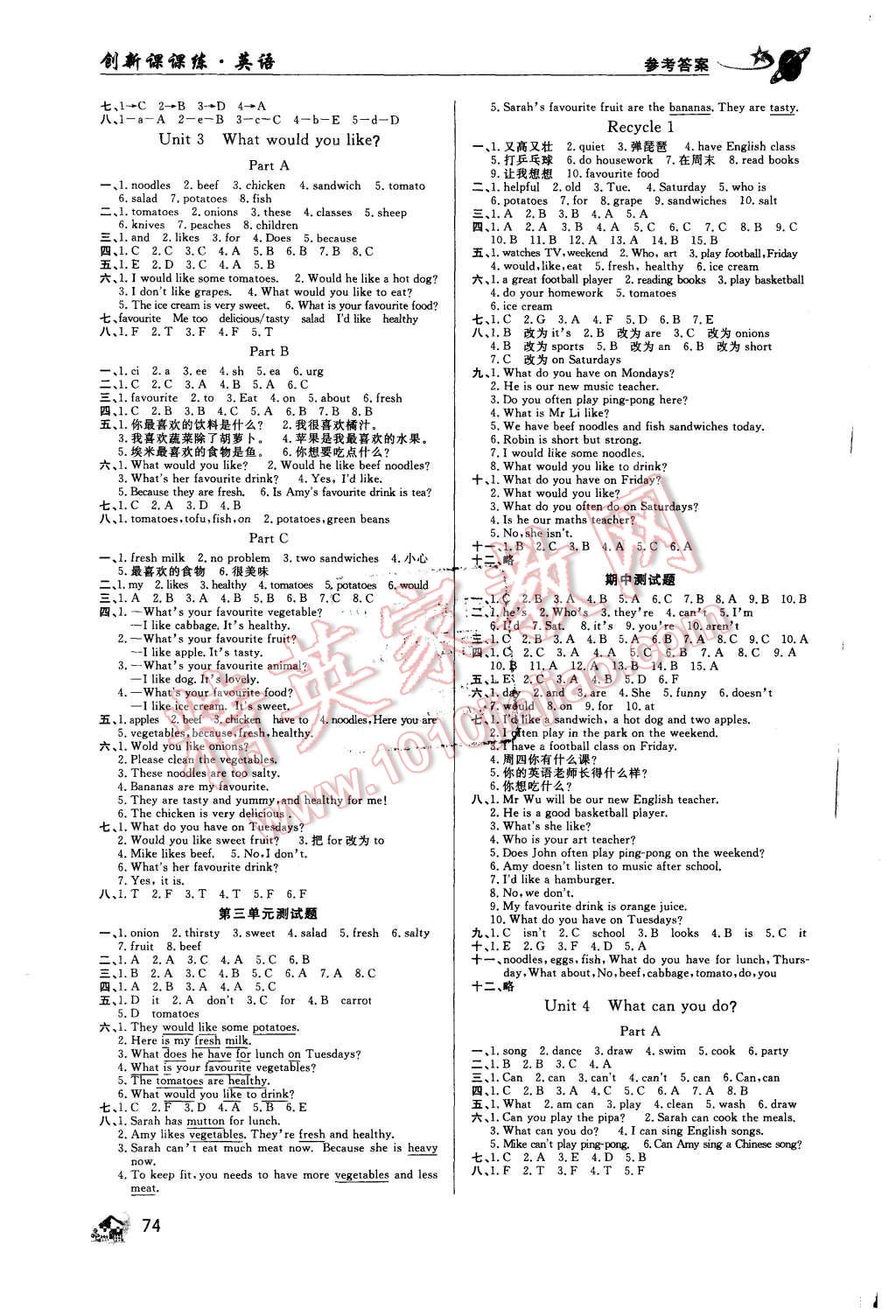 2015年創(chuàng)新課課練五年級英語上冊人教PEP版 第2頁