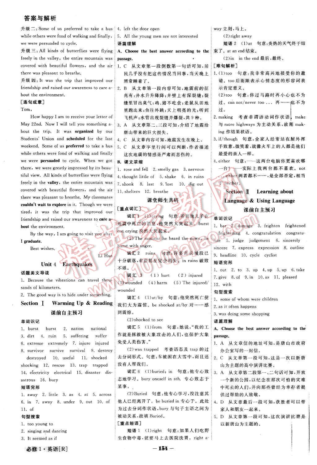 2015年金版教程高中新課程創(chuàng)新導(dǎo)學(xué)案英語必修1人教版 第5頁