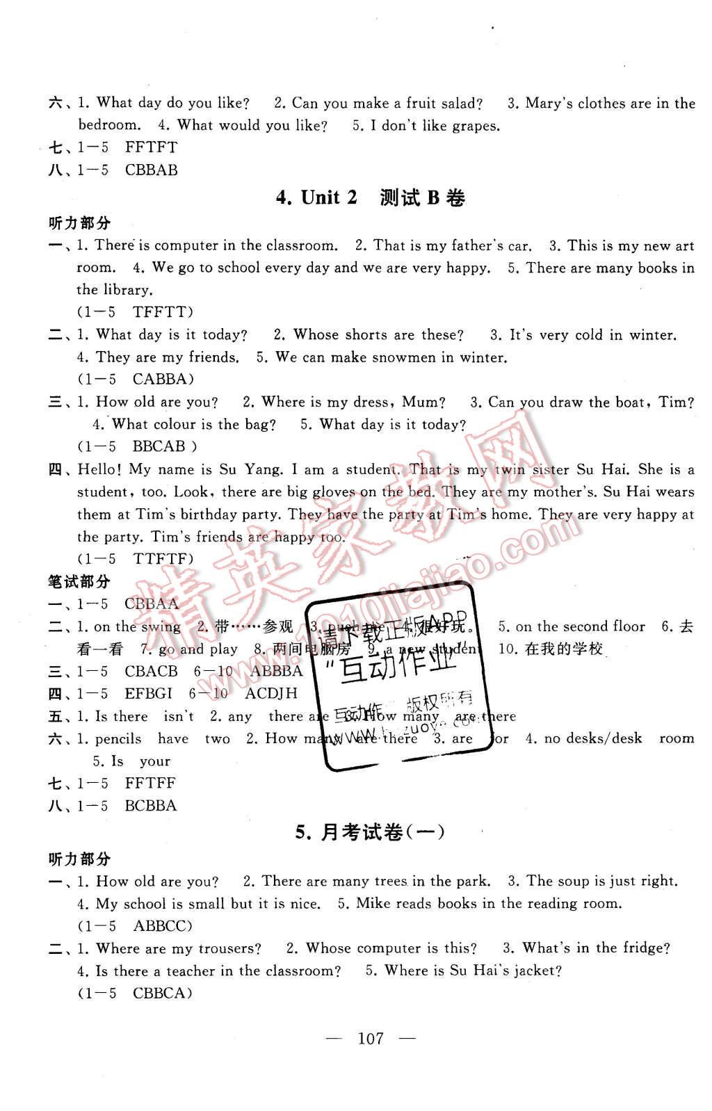 2015年啟東黃岡大試卷五年級英語上冊譯林牛津版 第8頁