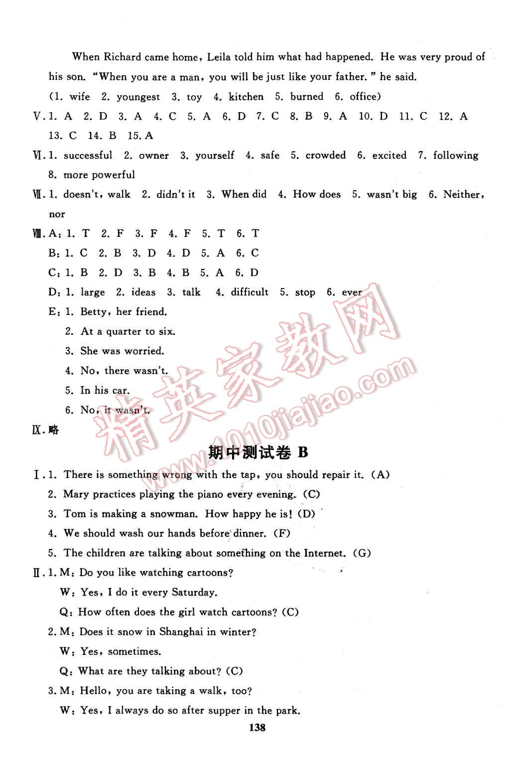 2015年鐘書金牌課課練八年級英語上冊牛津版 第33頁