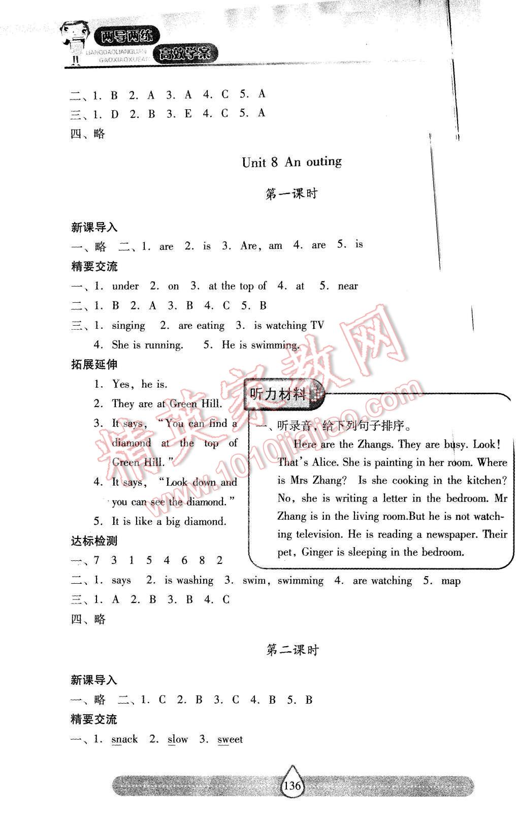 2015年新課標兩導(dǎo)兩練高效學(xué)案五年級英語上冊上教版 第15頁