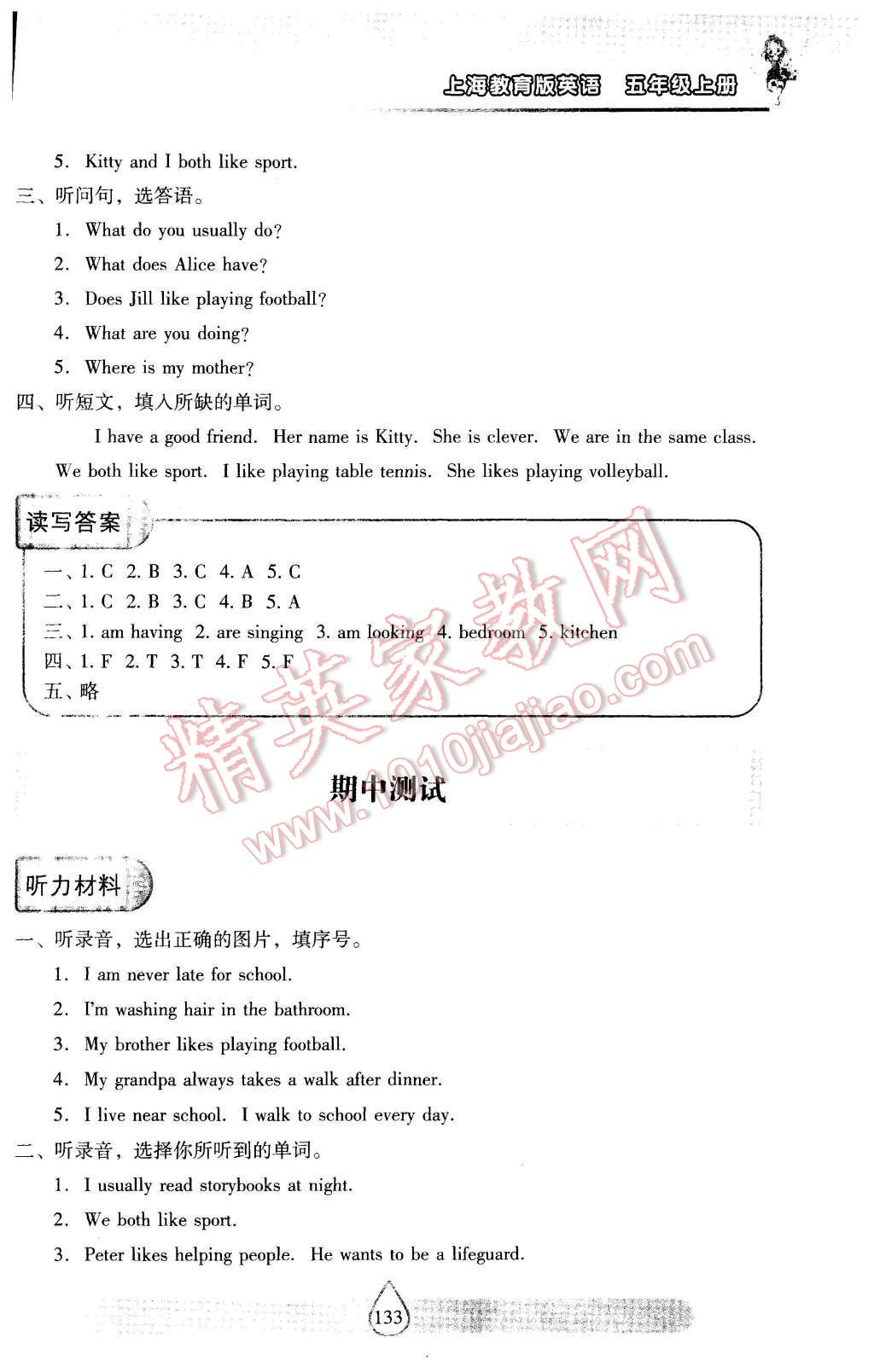 2015年新課標(biāo)兩導(dǎo)兩練高效學(xué)案五年級(jí)英語(yǔ)上冊(cè)上教版 第12頁(yè)