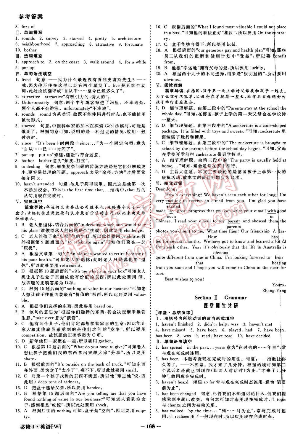 2015年金版教程高中新課程創(chuàng)新導(dǎo)學(xué)案英語必修1外研版 第17頁