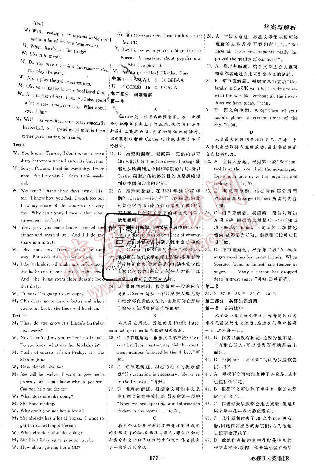 2015年金版教程高中新課程創(chuàng)新導(dǎo)學案英語必修1人教版 第28頁