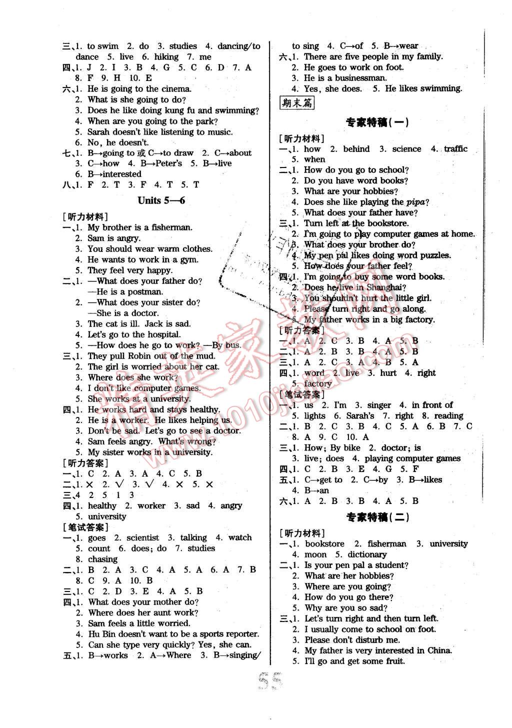 2015年核心期末六年級(jí)英語(yǔ)上冊(cè)人教版 第3頁(yè)