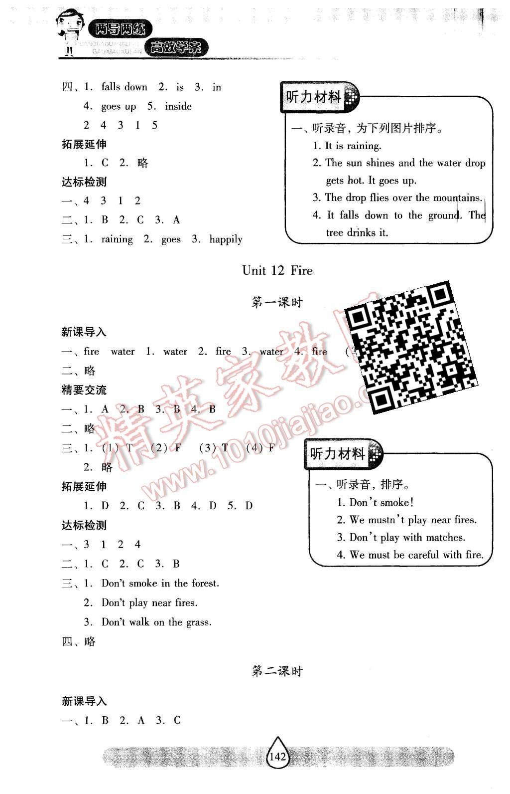 2015年新課標(biāo)兩導(dǎo)兩練高效學(xué)案五年級(jí)英語(yǔ)上冊(cè)上教版 第21頁(yè)