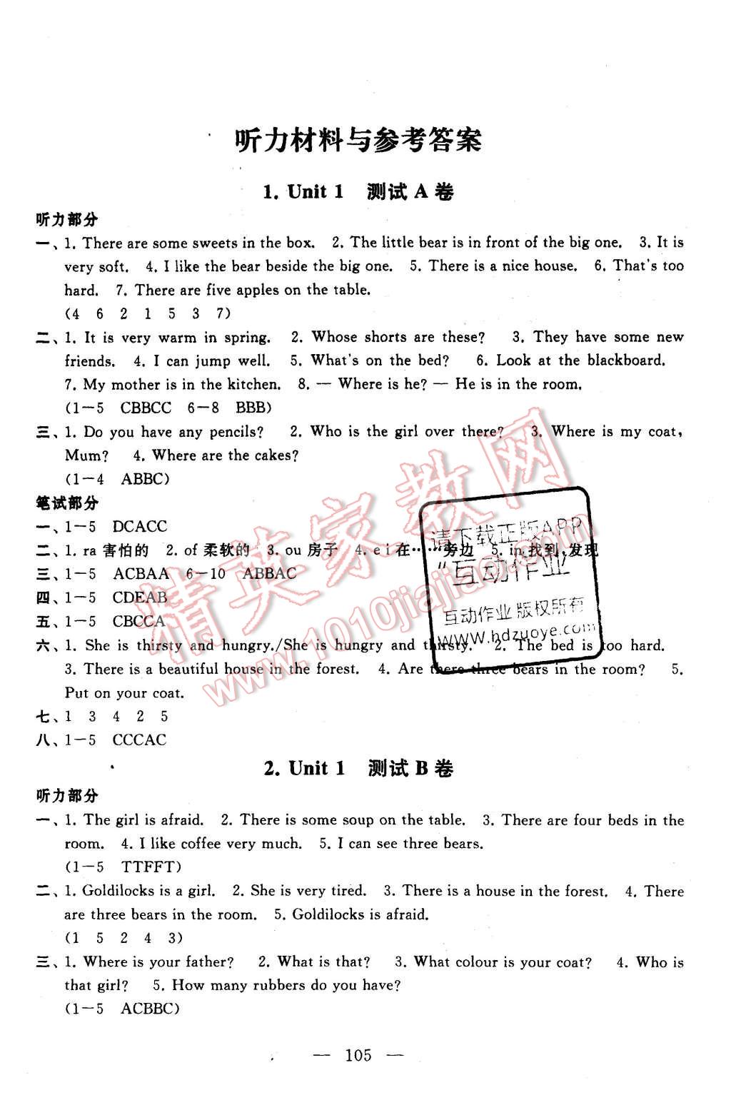 2015年啟東黃岡大試卷五年級英語上冊譯林牛津版 第1頁