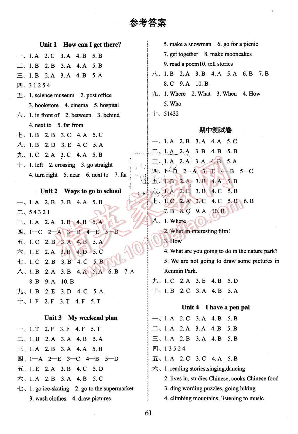 2015年黃岡名卷六年級(jí)英語(yǔ)上冊(cè)人教PEP版 第1頁(yè)