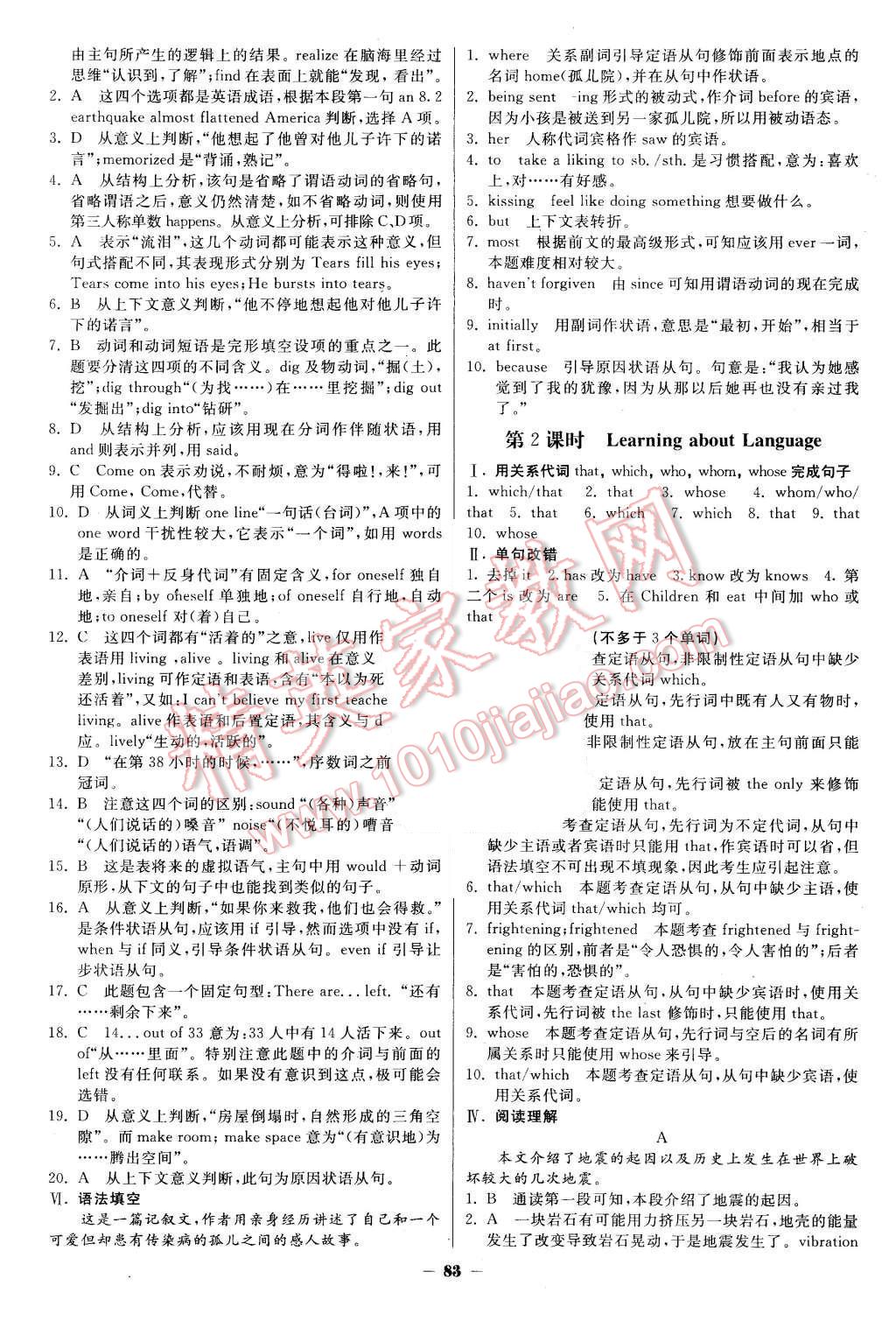 2015年金版教程作業(yè)與測評高中新課程學(xué)習(xí)英語必修1人教版 第12頁