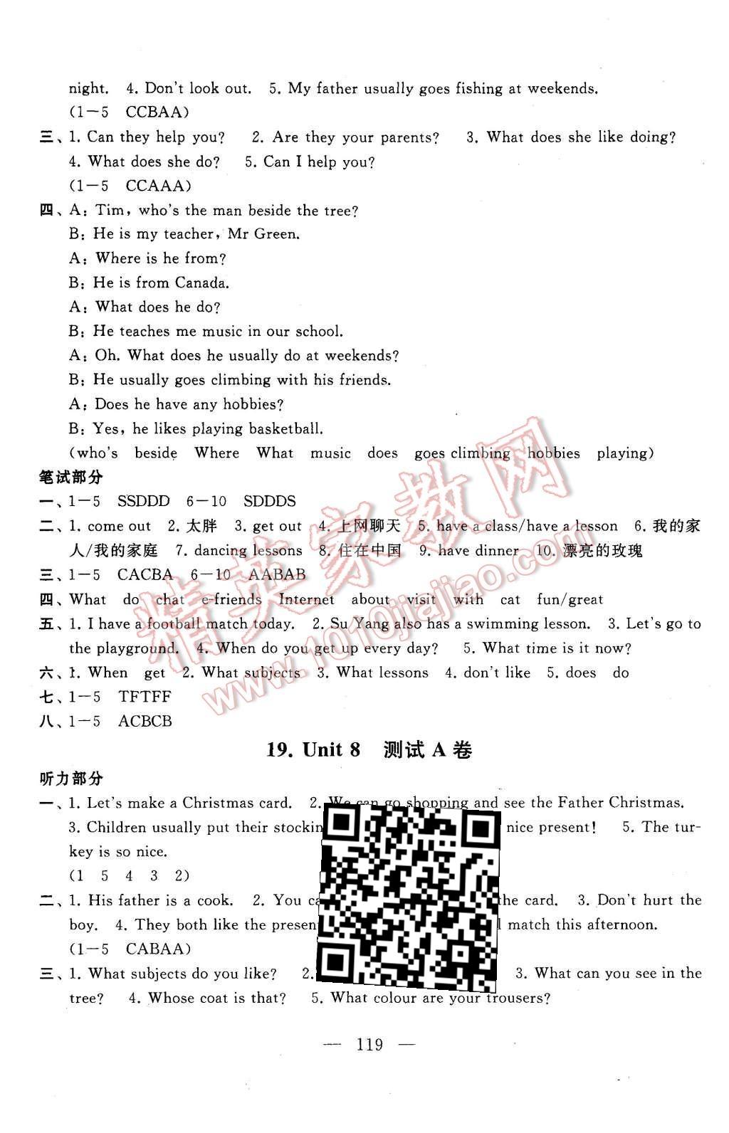 2015年啟東黃岡大試卷五年級(jí)英語(yǔ)上冊(cè)譯林牛津版 第15頁(yè)