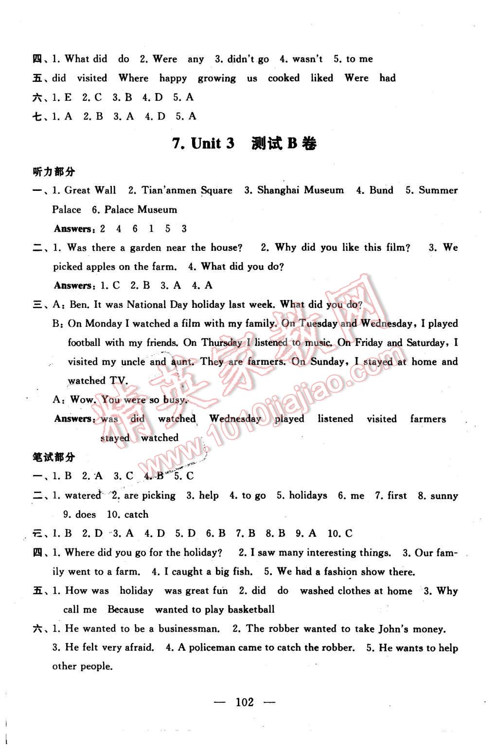 2015年啟東黃岡大試卷六年級(jí)英語(yǔ)上冊(cè)譯林牛津版 第6頁(yè)