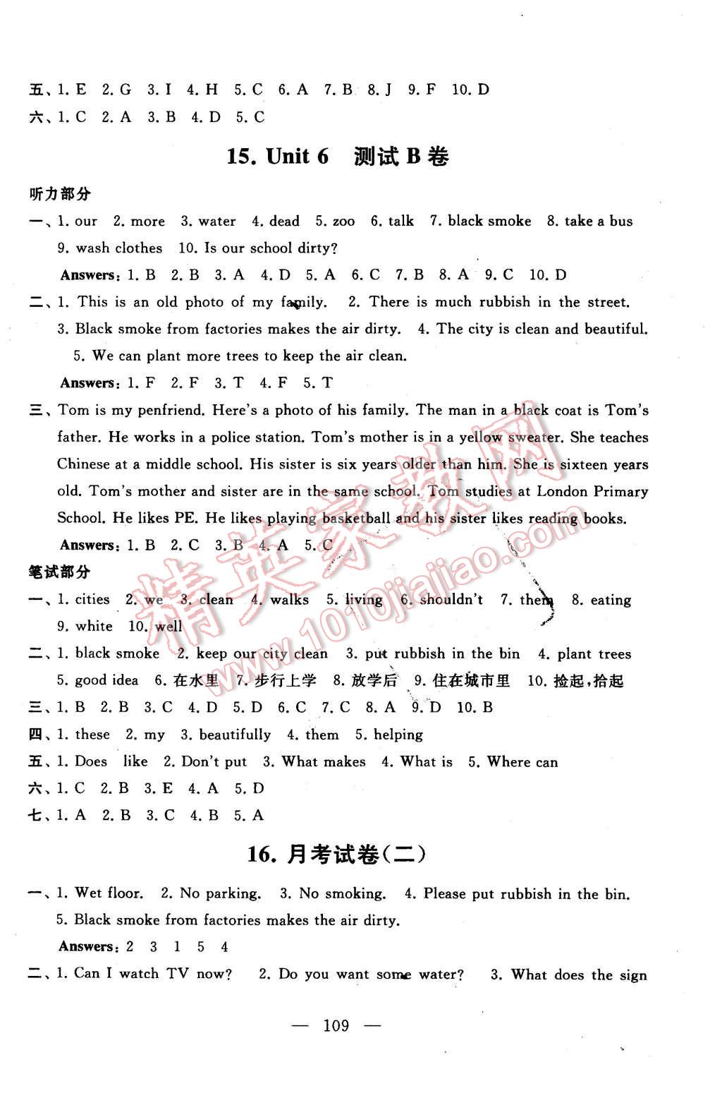 2015年啟東黃岡大試卷六年級英語上冊譯林牛津版 第13頁