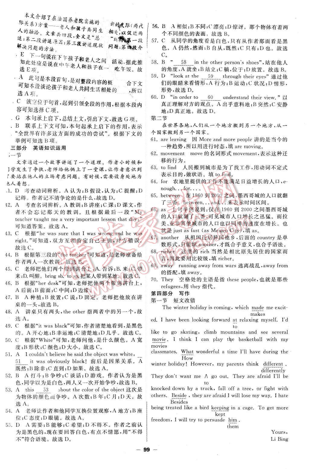 2015年金版教程作業(yè)與測評高中新課程學(xué)習(xí)英語必修1人教版 第28頁