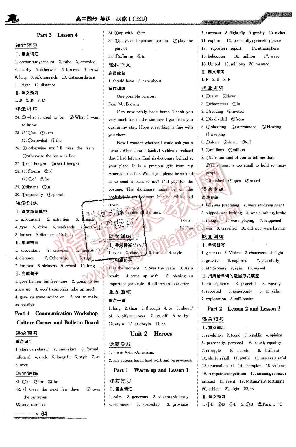 2015年高中全程學(xué)習(xí)導(dǎo)與練英語(yǔ)必修1北師大版 第6頁(yè)