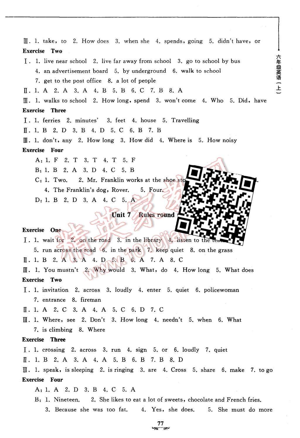 2015年鐘書金牌課課練六年級英語上冊牛津版 第5頁