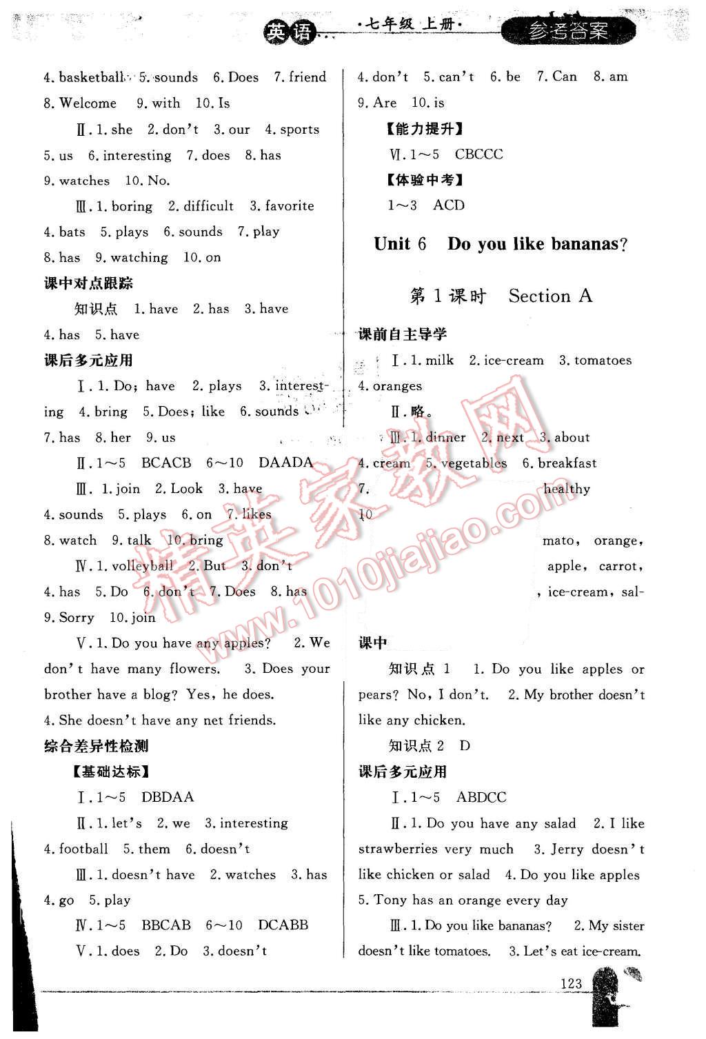 2015年同步轻松练习七年级英语上册人教版 第10页