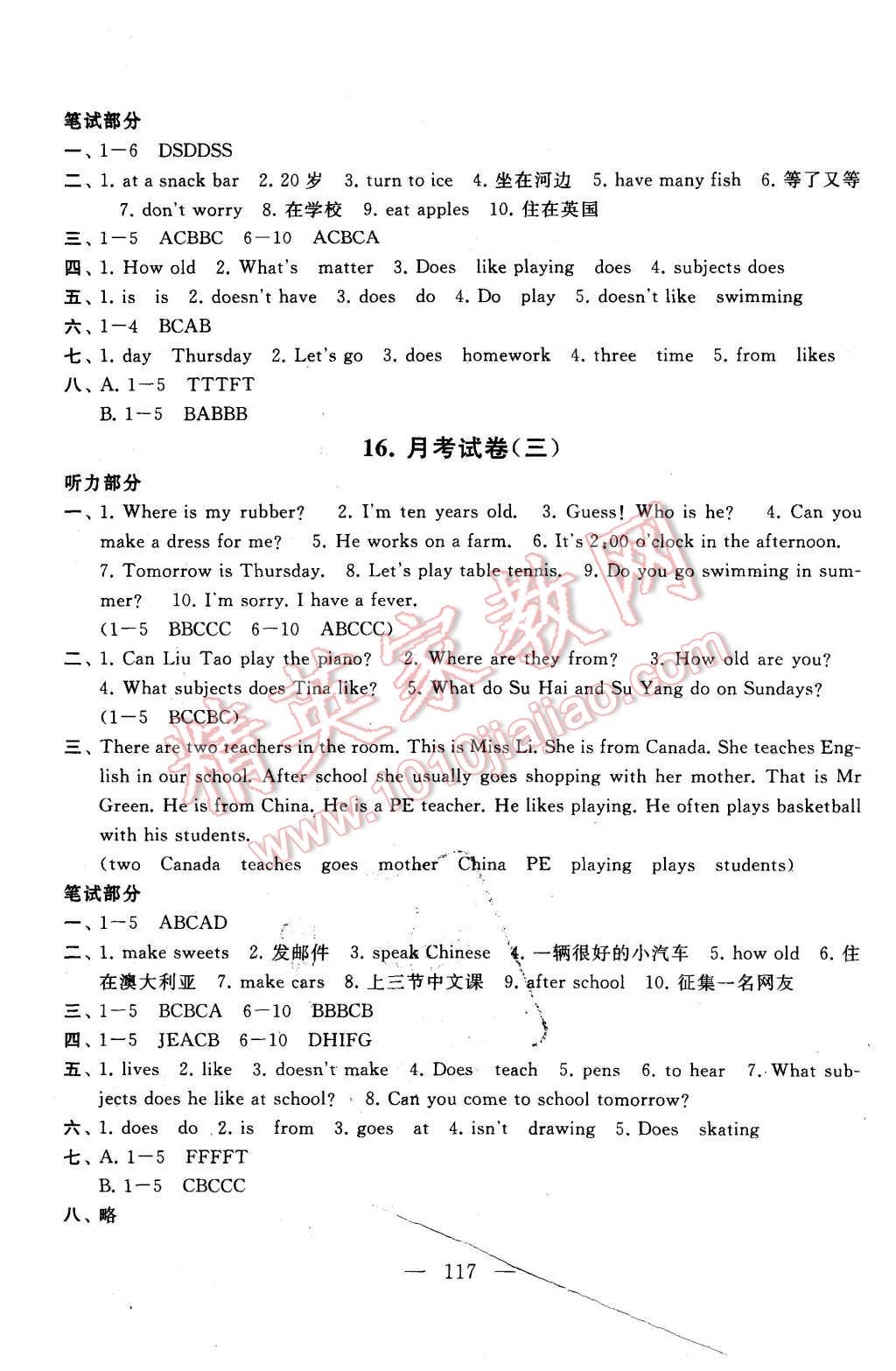 2015年啟東黃岡大試卷五年級英語上冊譯林牛津版 第13頁