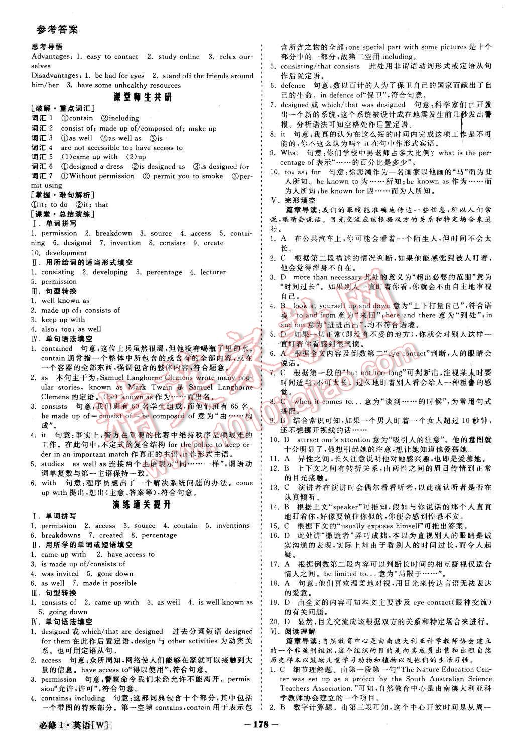 2015年金版教程高中新課程創(chuàng)新導(dǎo)學(xué)案英語必修1外研版 第27頁