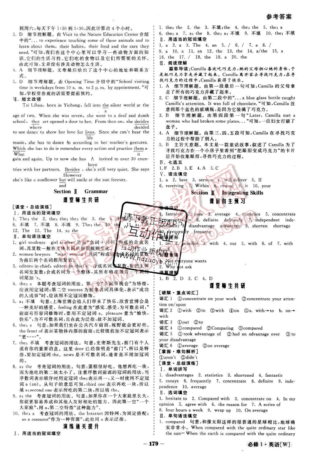 2015年金版教程高中新課程創(chuàng)新導(dǎo)學(xué)案英語(yǔ)必修1外研版 第28頁(yè)