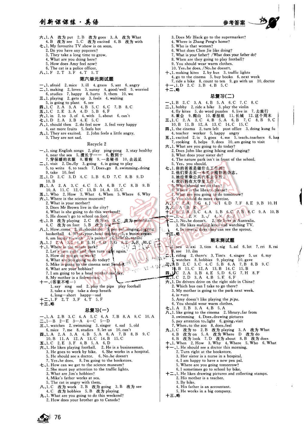 2015年創(chuàng)新課課練六年級(jí)英語(yǔ)上冊(cè)人教PEP版 第4頁(yè)