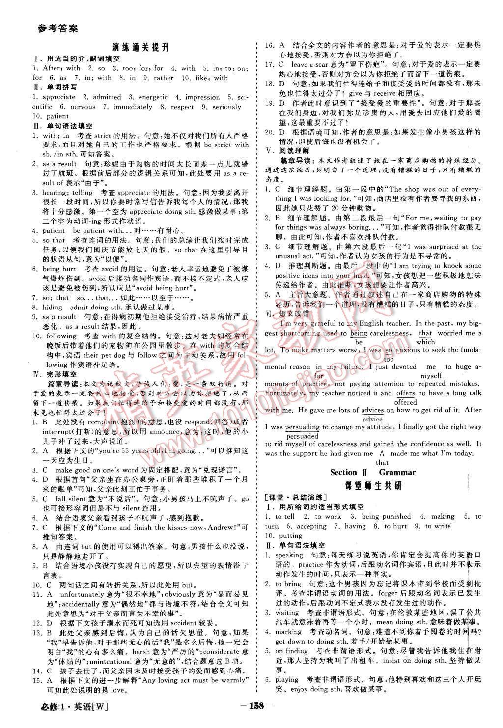 2015年金版教程高中新課程創(chuàng)新導學案英語必修1外研版 第7頁