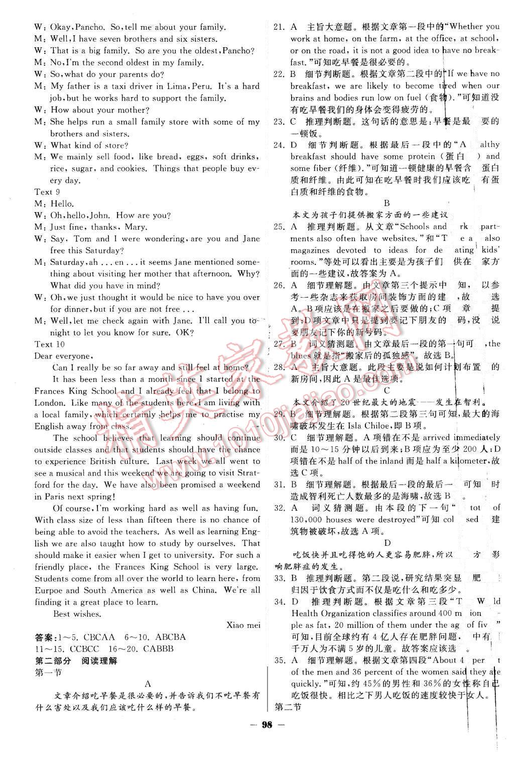 2015年金版教程作業(yè)與測評高中新課程學(xué)習(xí)英語必修1人教版 第27頁