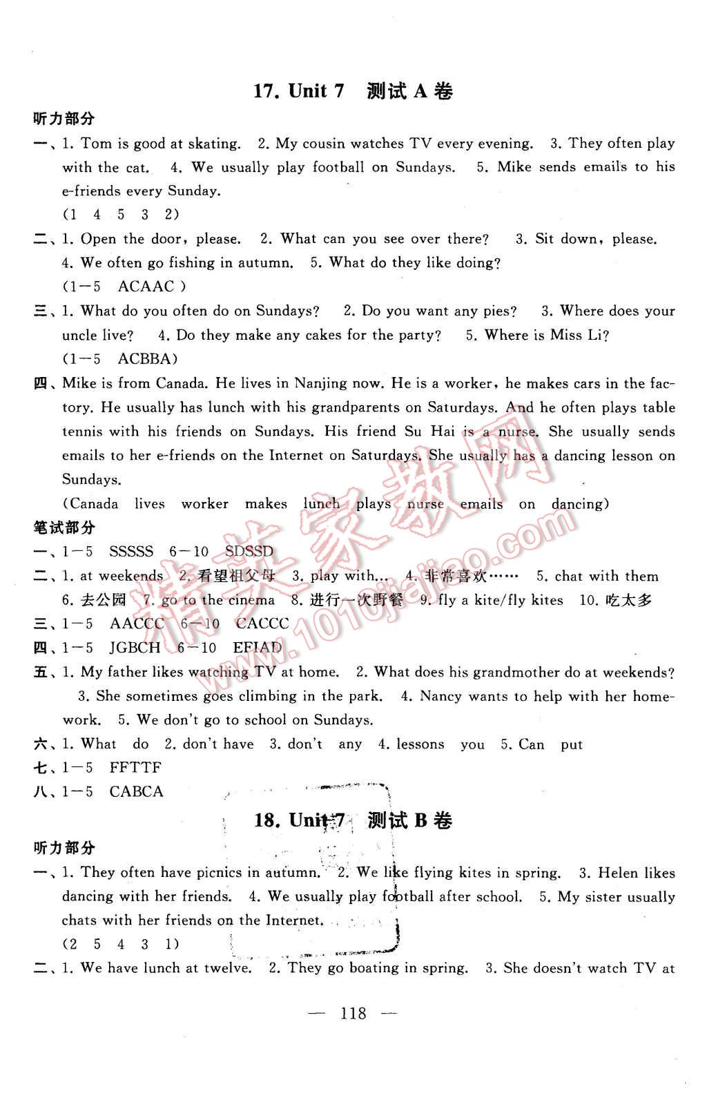 2015年啟東黃岡大試卷五年級英語上冊譯林牛津版 第14頁