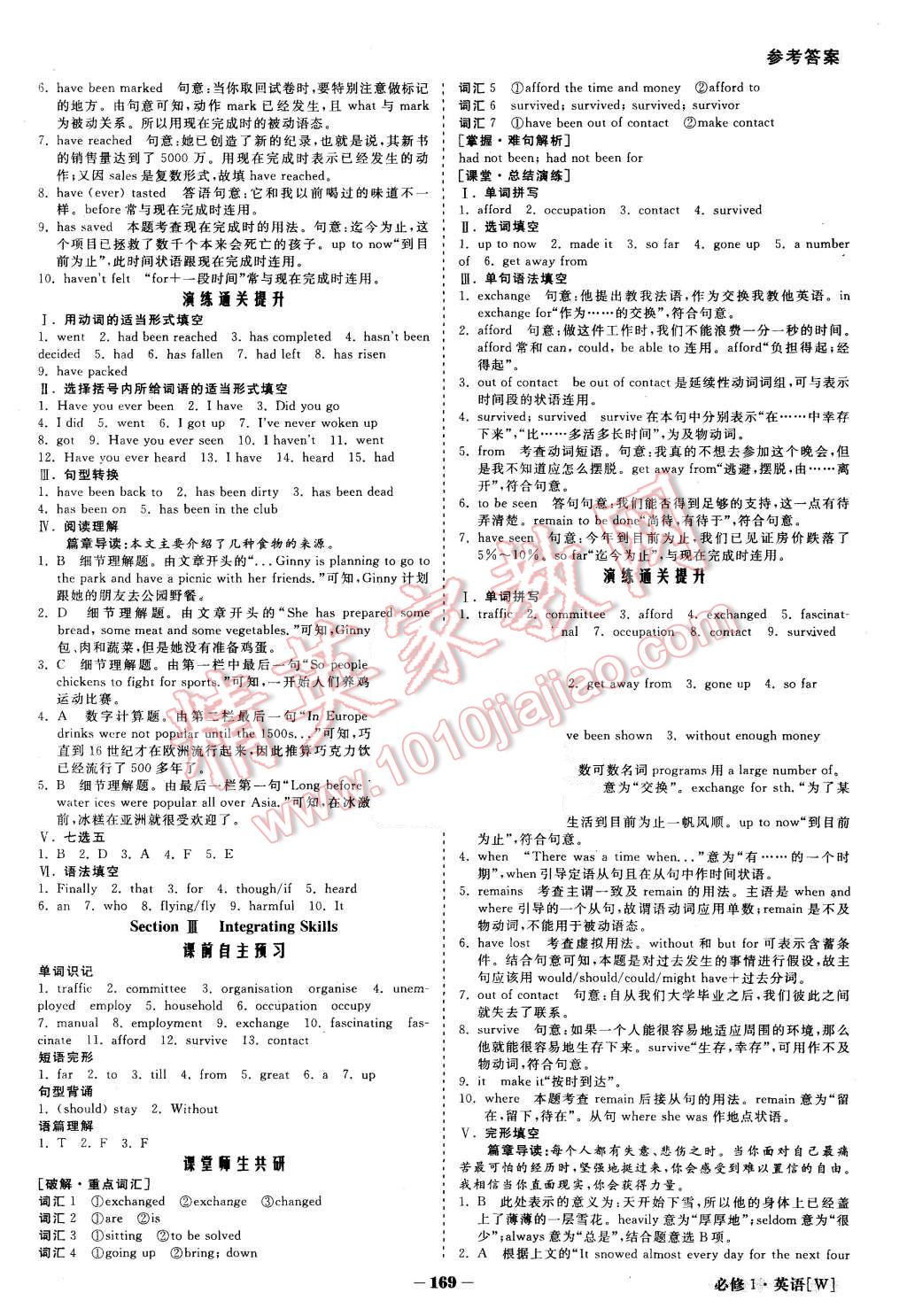 2015年金版教程高中新課程創(chuàng)新導(dǎo)學(xué)案英語必修1外研版 第18頁