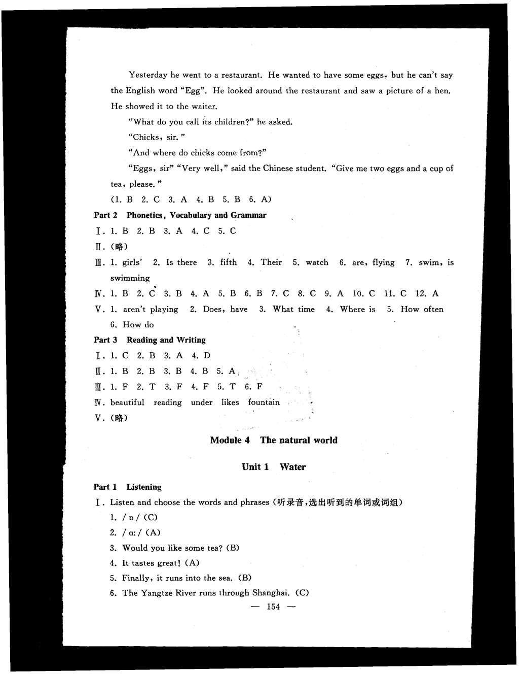 2015年鐘書金牌教材金練五年級(jí)英語上冊(cè)牛津版 答案解析第76頁