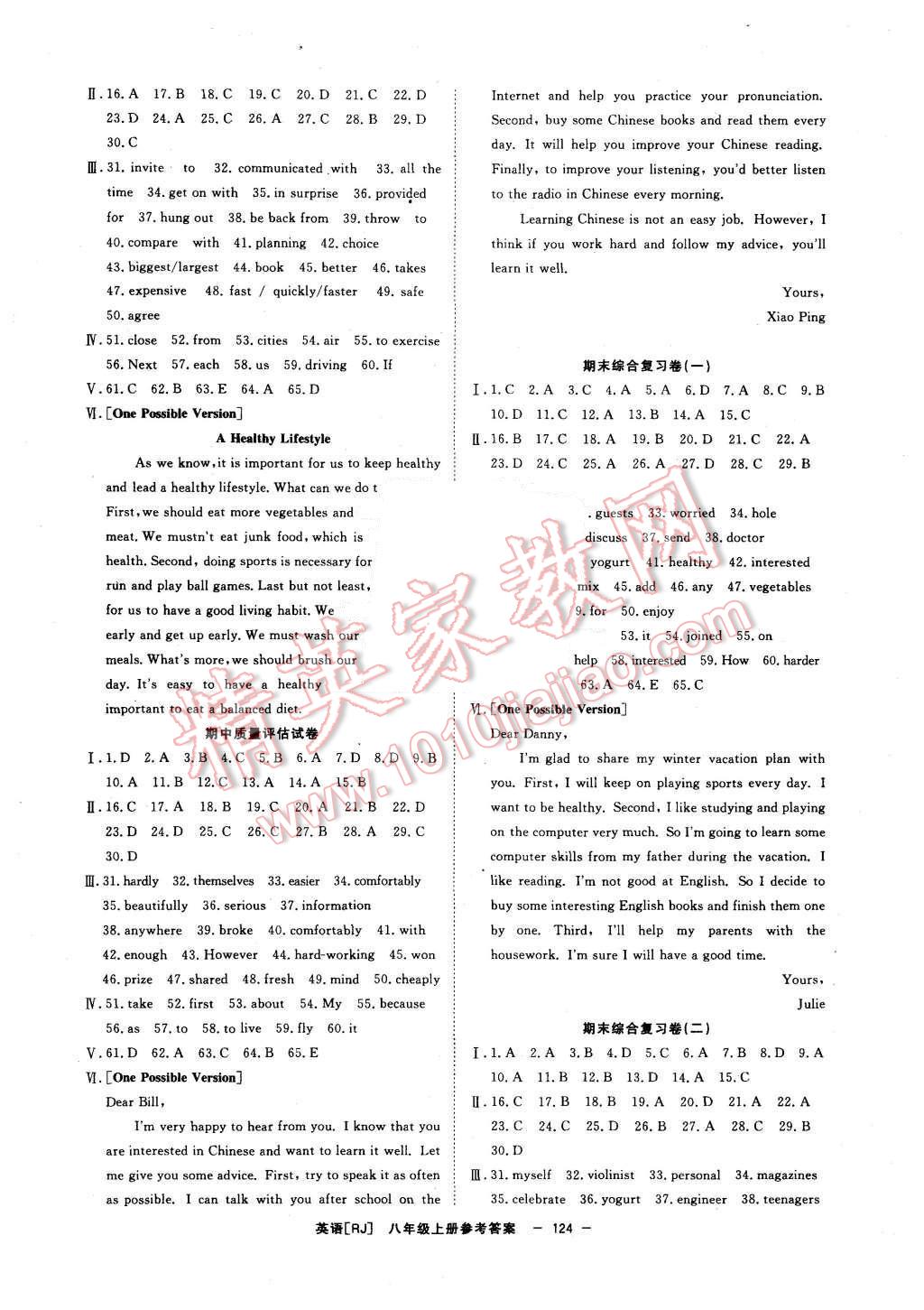 2015年全效学习八年级英语上册人教版 第13页