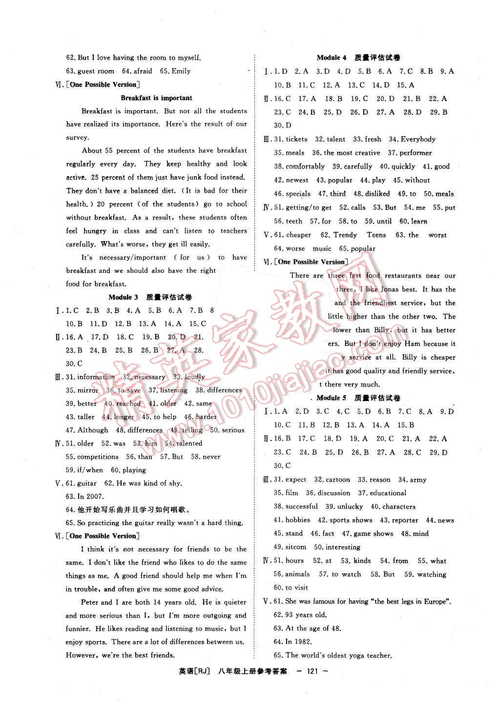 2015年全效學(xué)習(xí)八年級英語上冊人教版 第10頁