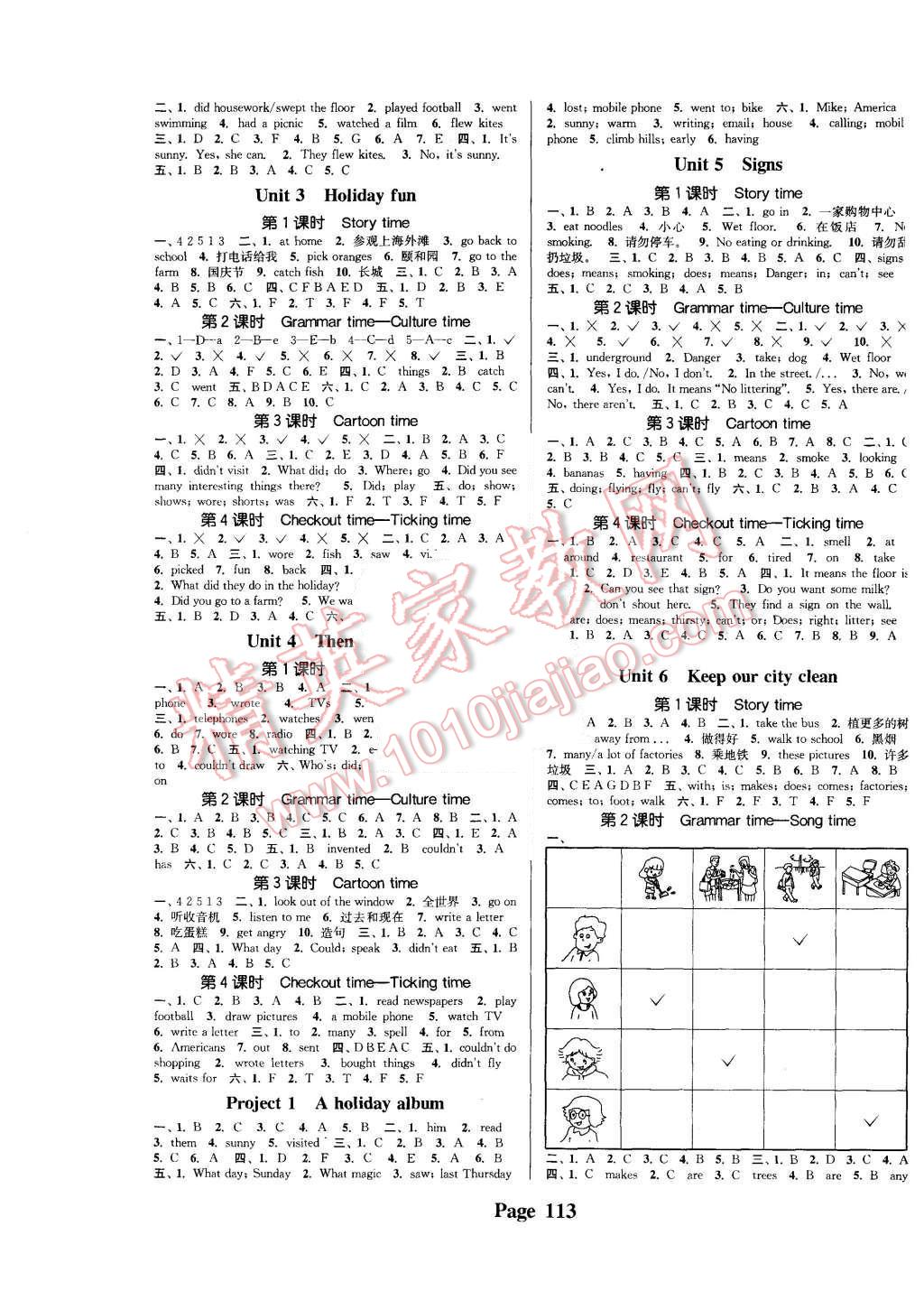 2015年通城學(xué)典課時新體驗六年級英語上冊譯林版 第5頁