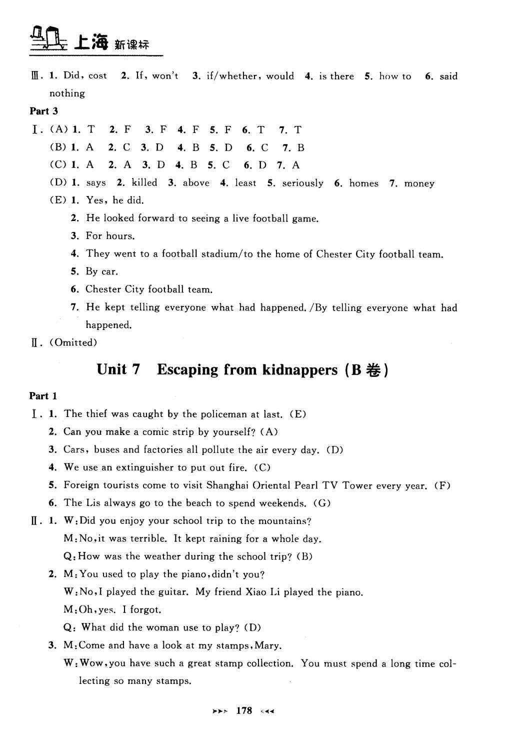 2015年鐘書(shū)金牌課課練九年級(jí)英語(yǔ)上冊(cè)牛津版 參考答案第46頁(yè)