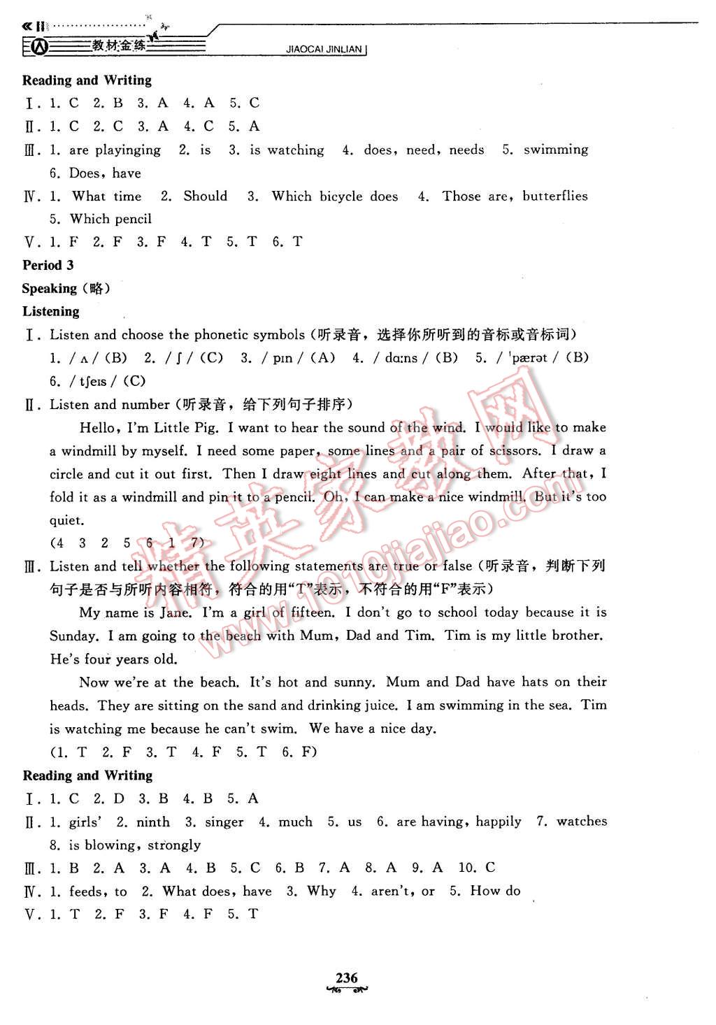 2015年鐘書金牌教材金練五年級英語上冊牛津版 第44頁