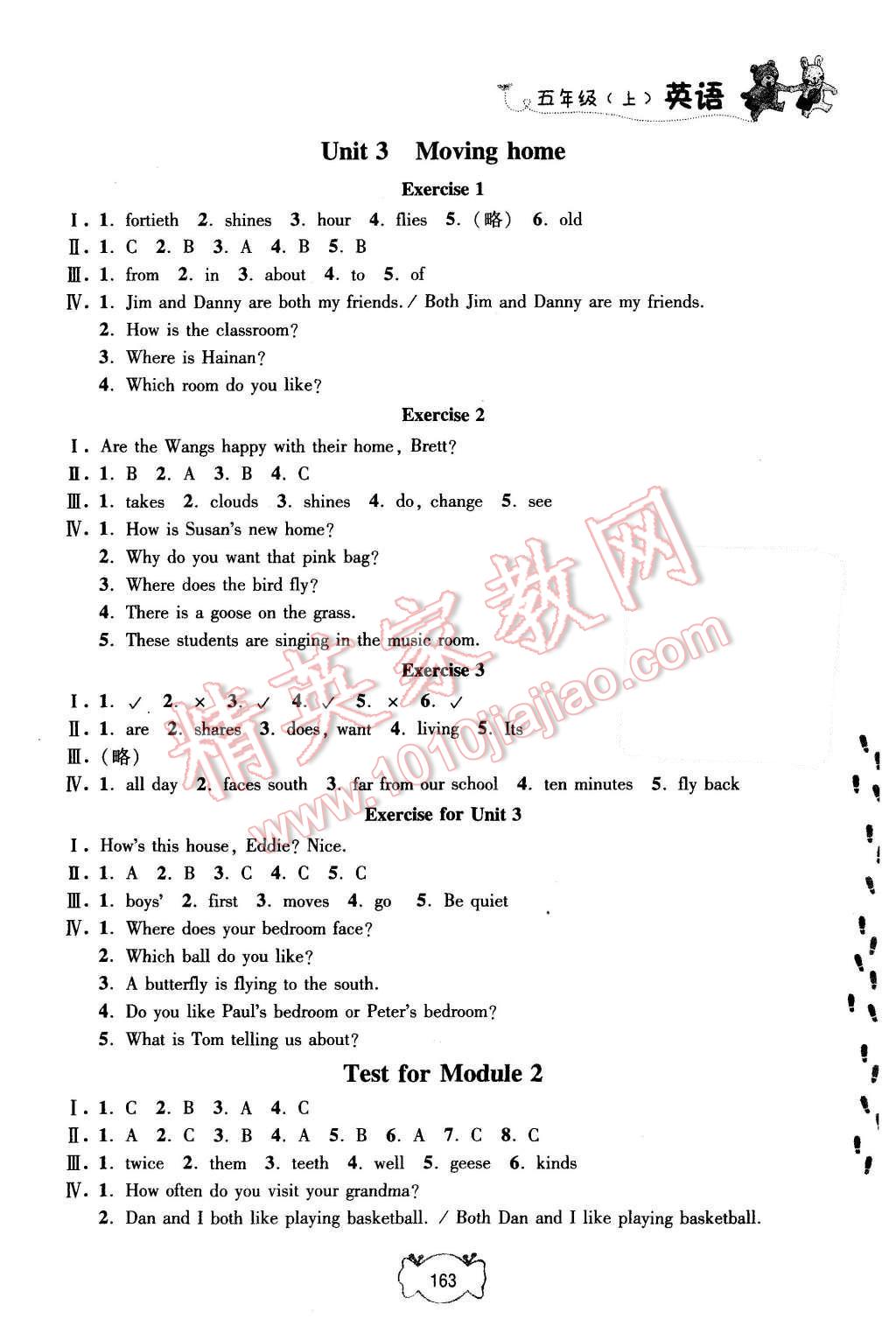 2015年鐘書(shū)金牌課課練六年級(jí)英語(yǔ)上冊(cè)牛津版 參考答案第14頁(yè)