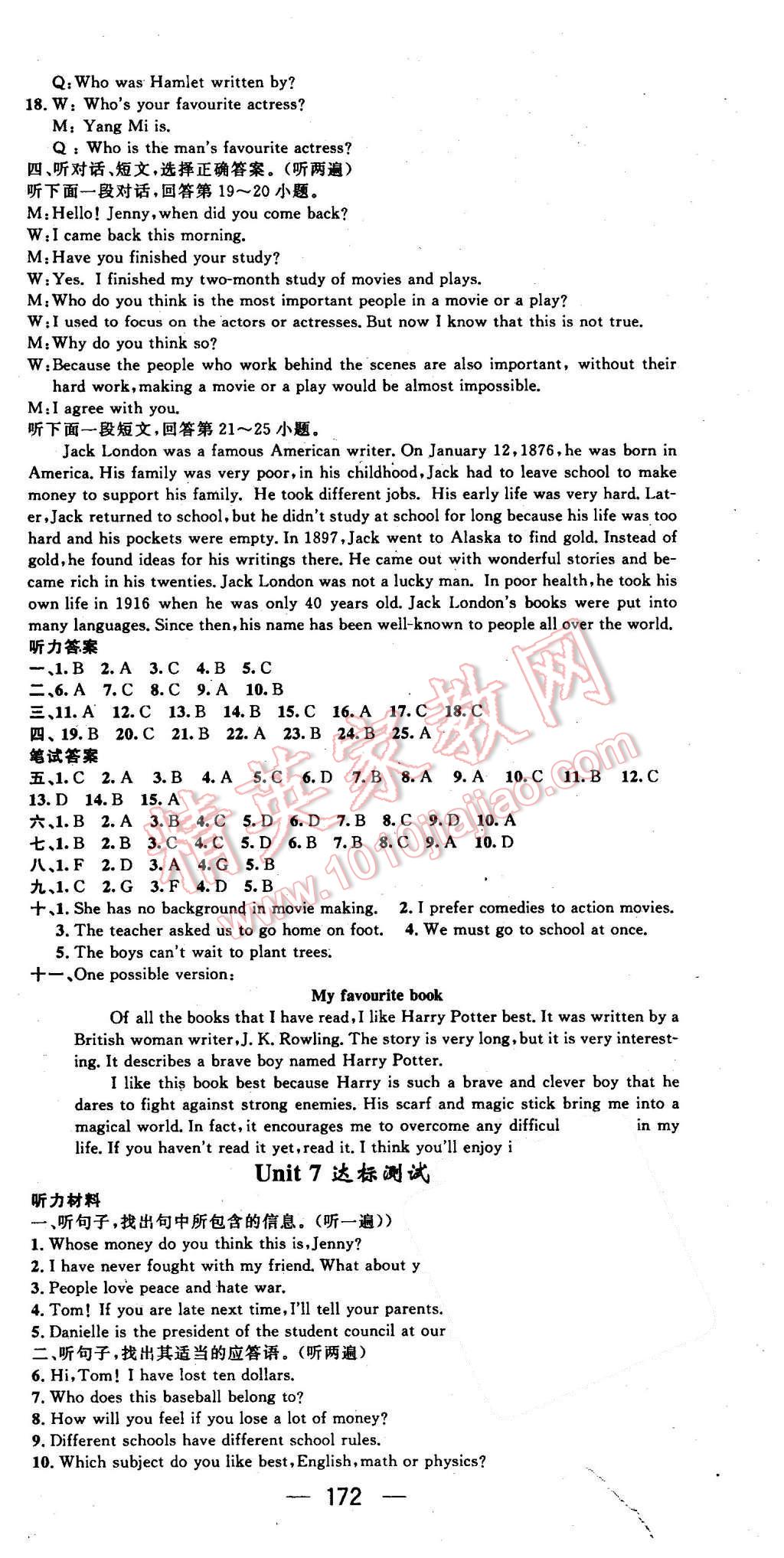 2015年名师测控九年级英语上册冀教版 第18页