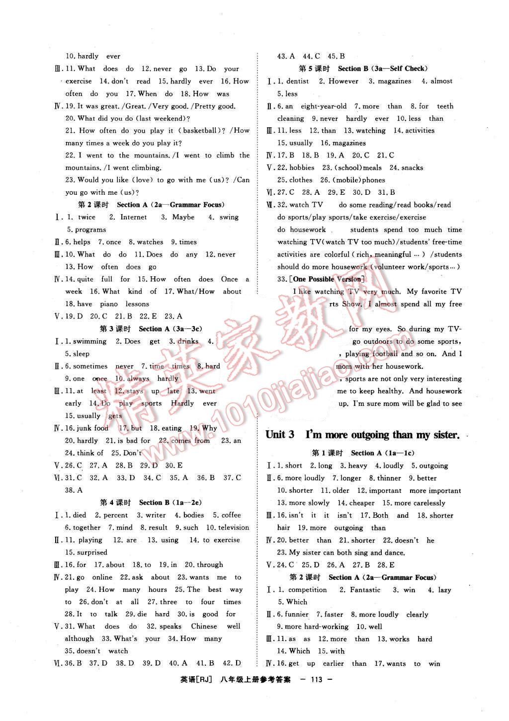 2015年全效學(xué)習(xí)八年級(jí)英語(yǔ)上冊(cè)人教版 第2頁(yè)