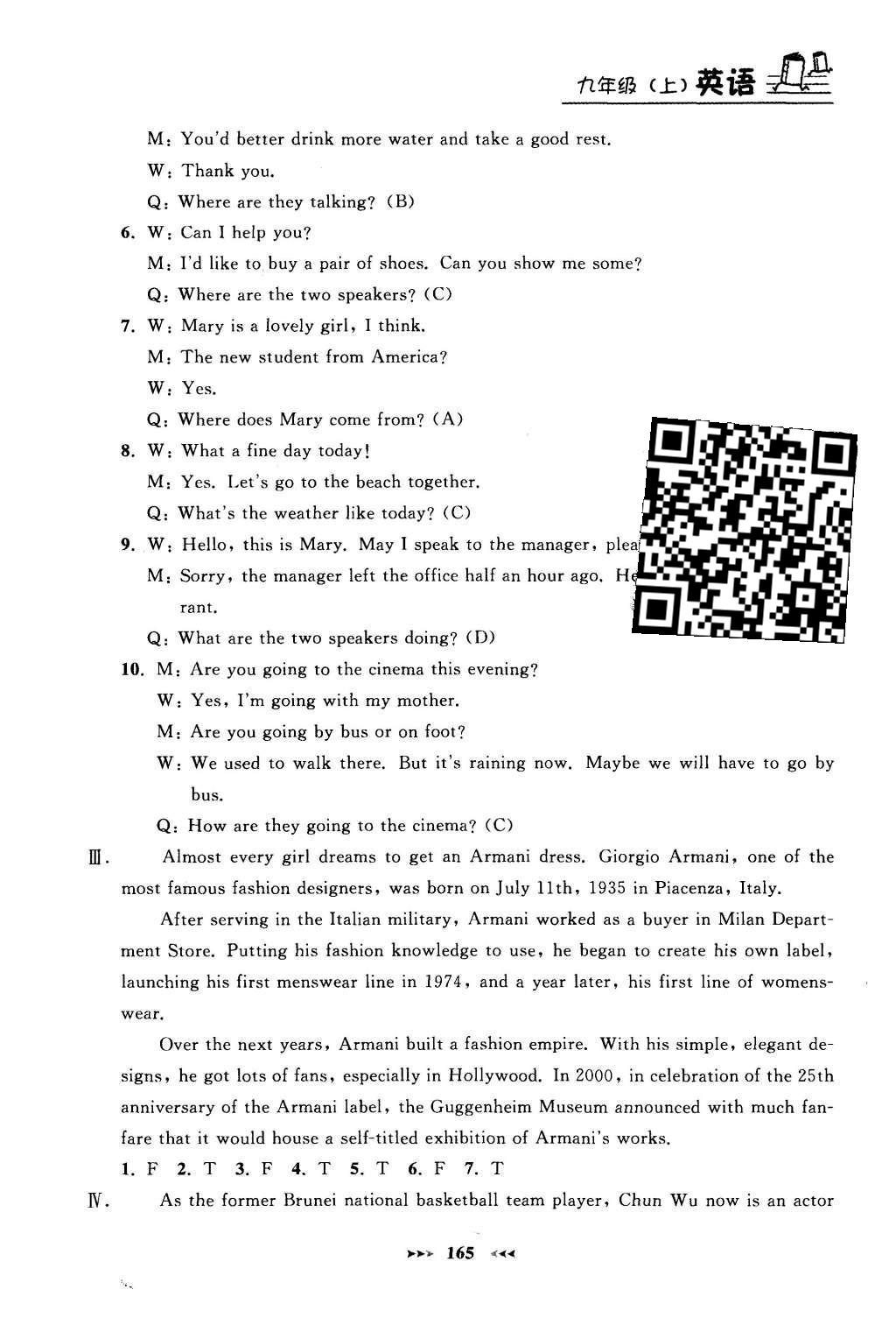 2015年鐘書金牌課課練九年級英語上冊牛津版 參考答案第33頁