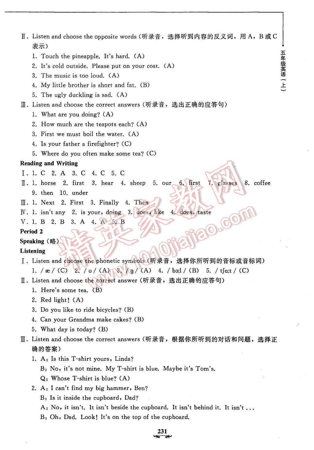 2015年钟书金牌教材金练五年级英语上册牛津版 第39页