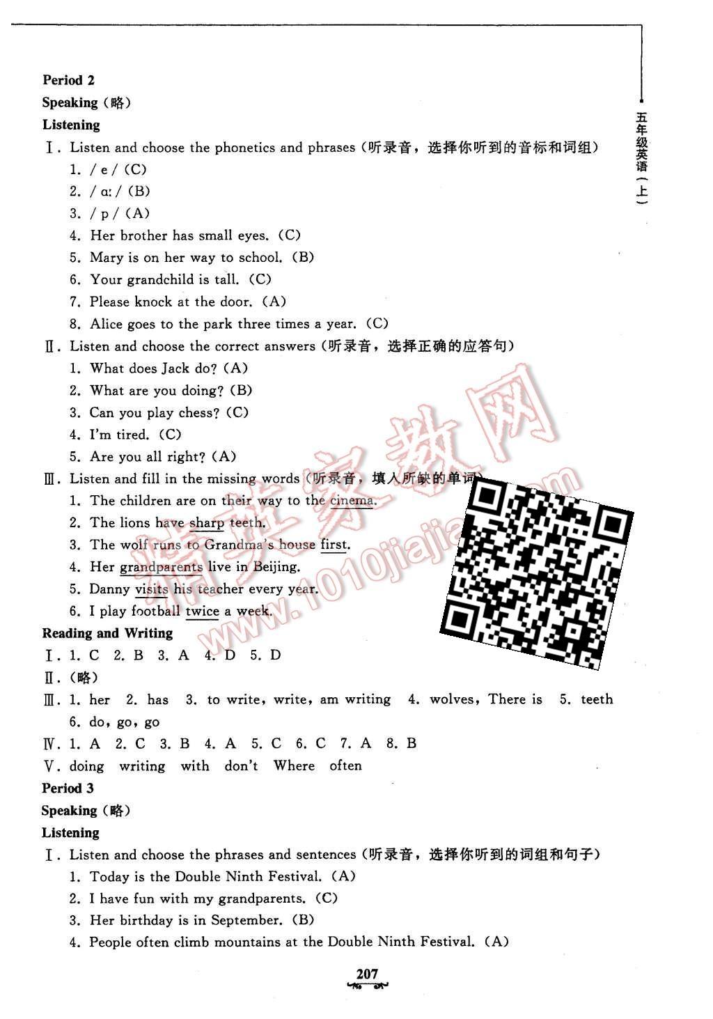 2015年鐘書金牌教材金練五年級英語上冊牛津版 第15頁