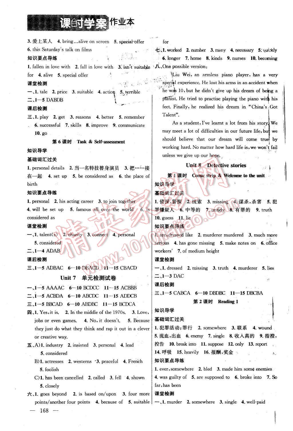 2015年金钥匙课时学案作业本九年级英语上册江苏版 第12页