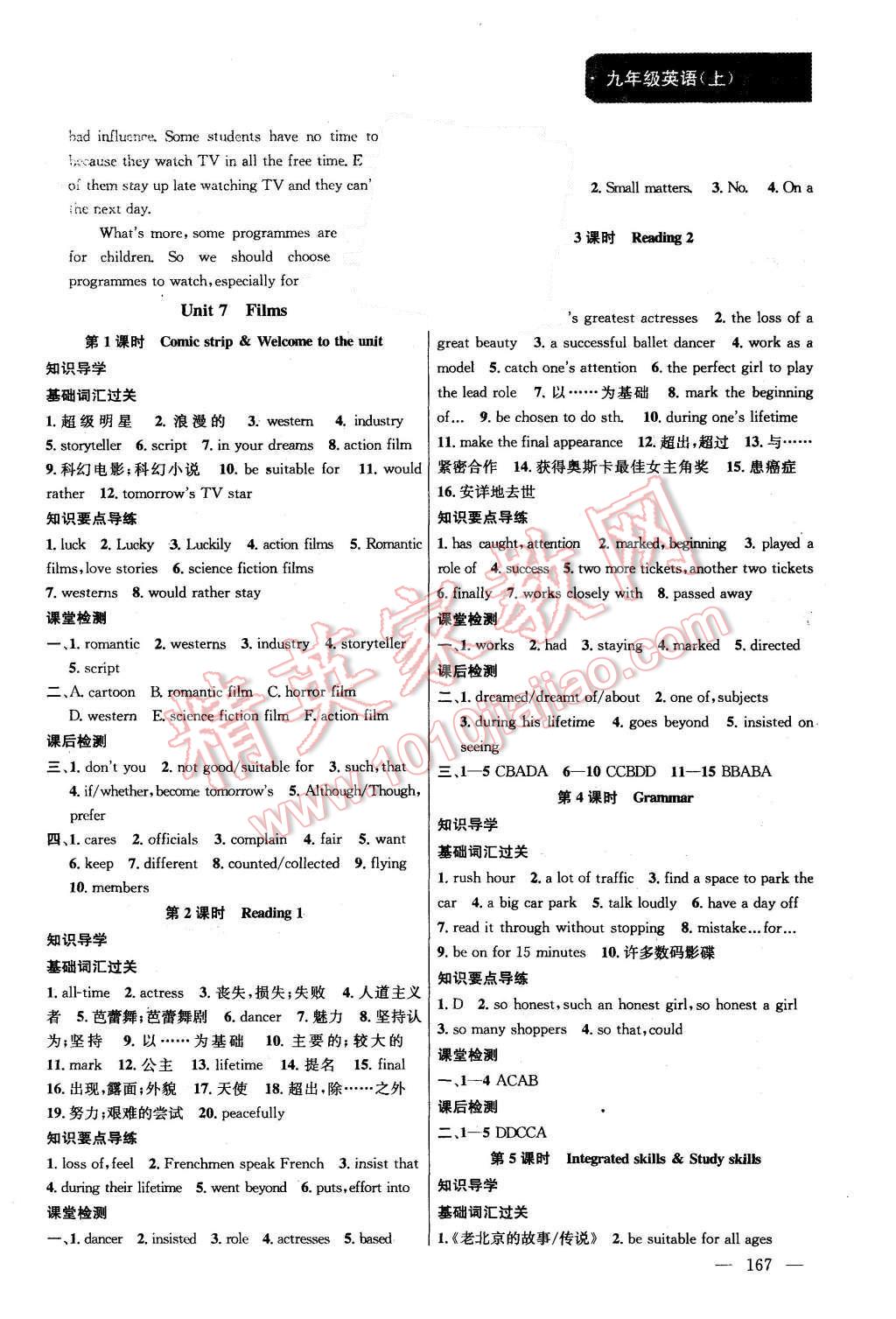 2015年金钥匙课时学案作业本九年级英语上册江苏版 第11页