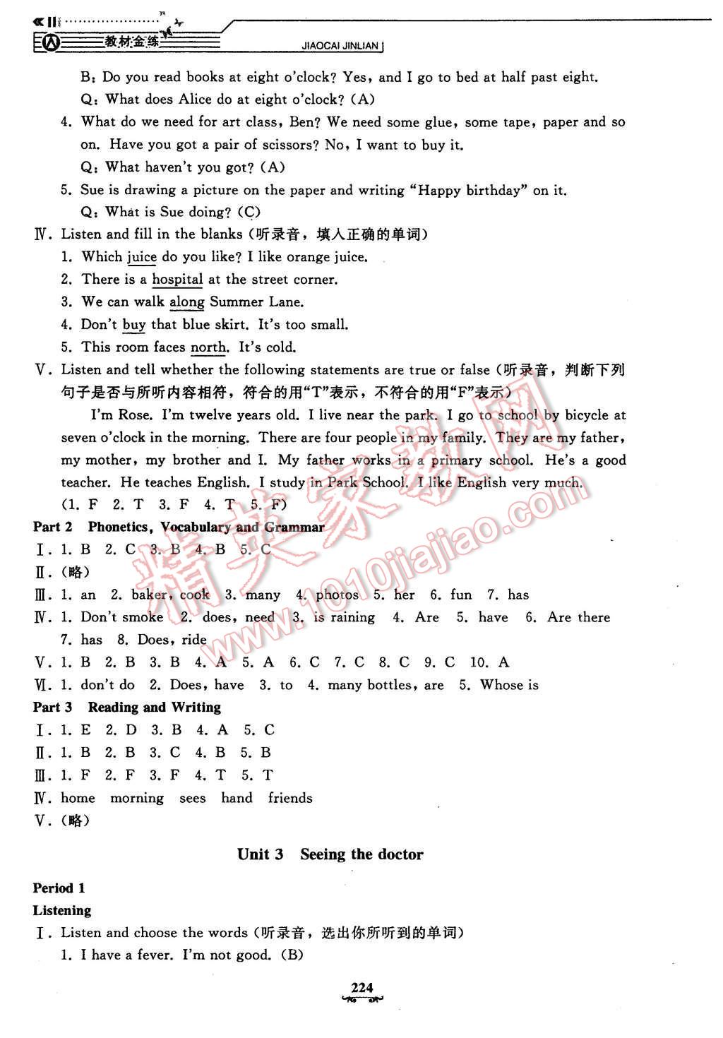 2015年鐘書金牌教材金練五年級英語上冊牛津版 第32頁