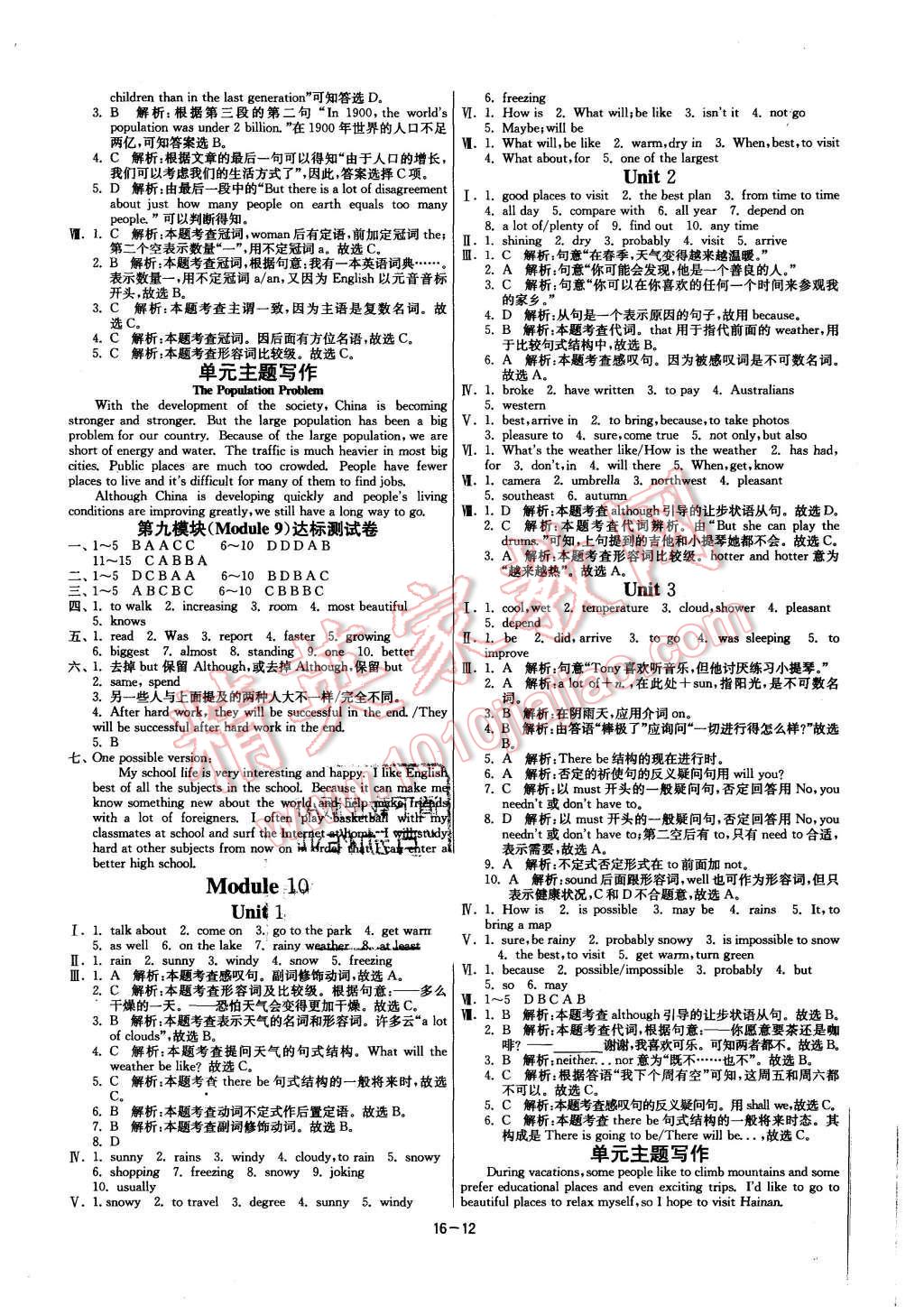 2015年課時(shí)訓(xùn)練八年級(jí)英語(yǔ)上冊(cè)外研版 第12頁(yè)