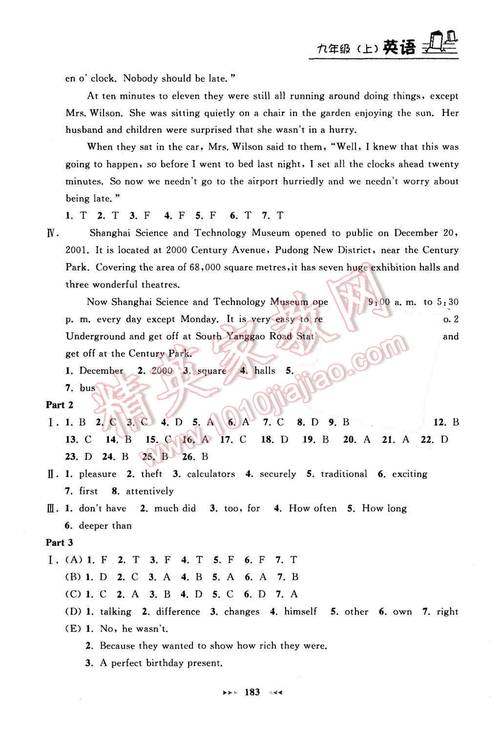 2015年鐘書(shū)金牌課課練九年級(jí)英語(yǔ)上冊(cè)牛津版 參考答案第51頁(yè)