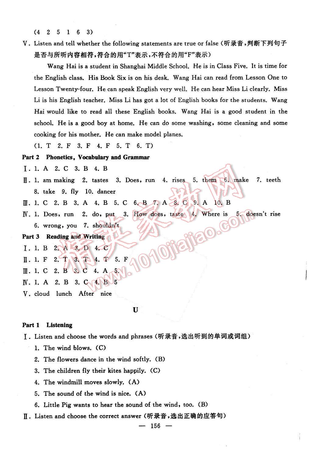 2015年鐘書金牌教材金練五年級(jí)英語(yǔ)上冊(cè)牛津版 答案解析第78頁(yè)